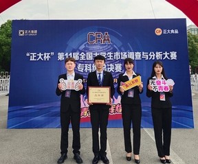 best365学子参加“正大杯”第11届...